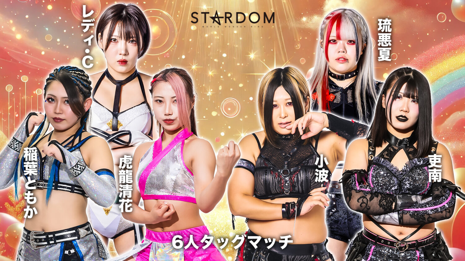 全対戦カード決定！】6月14日(土)静岡・沼津、6月15日(日)滋賀大会