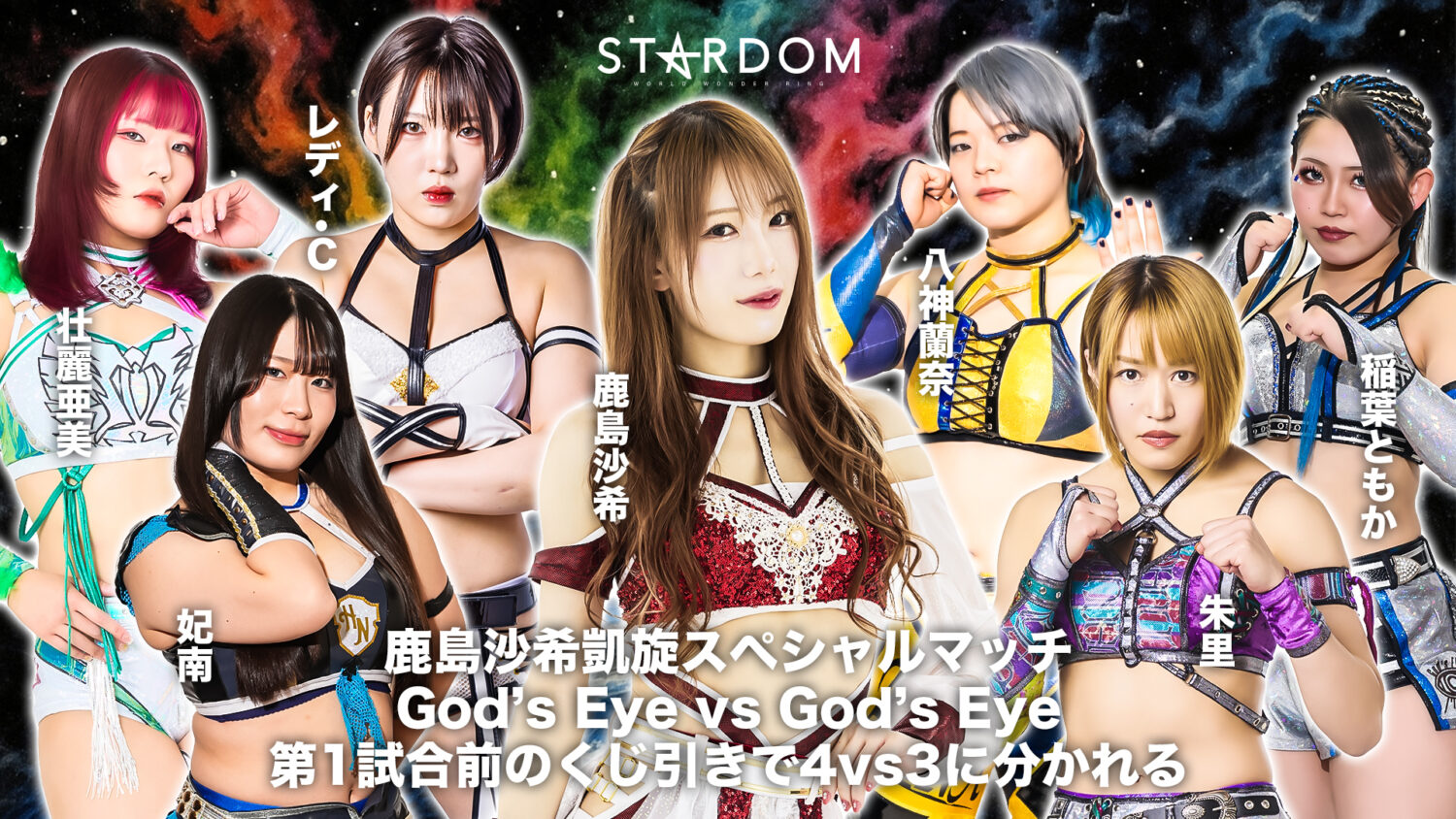 STARDOM in MATSUE 2025 〜鹿島沙希凱旋〜