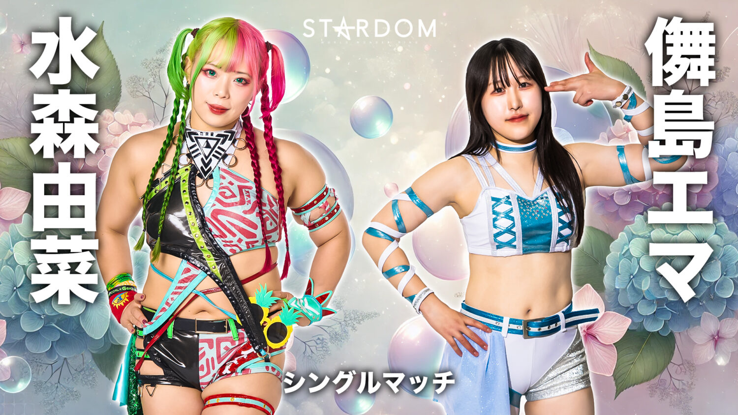 第一弾カード決定！】6月8日(日)後楽園ホール大会！ | ニュース