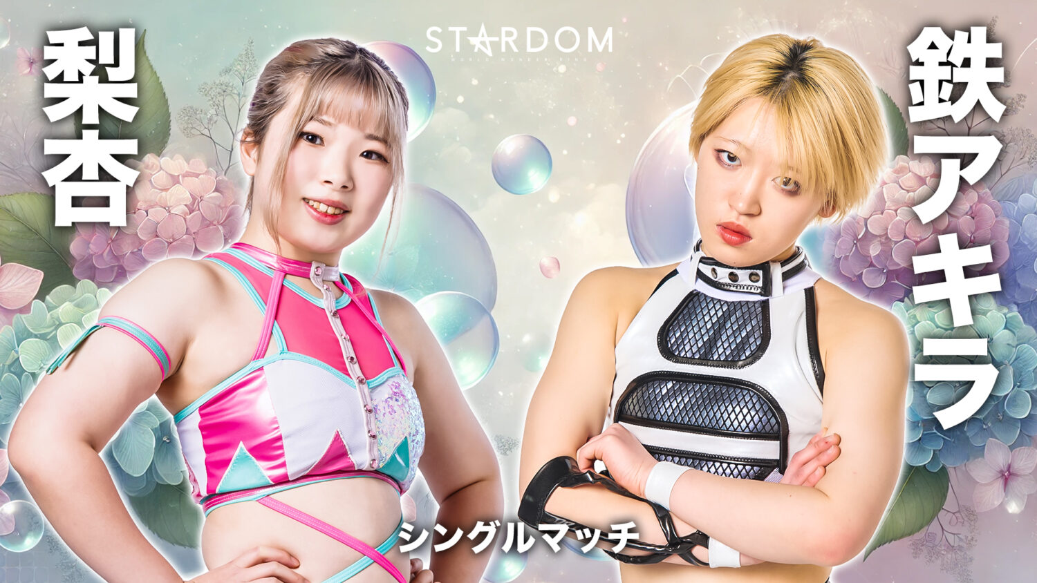 全対戦カード決定！】6月8日(日)後楽園ホール大会！ | ニュース