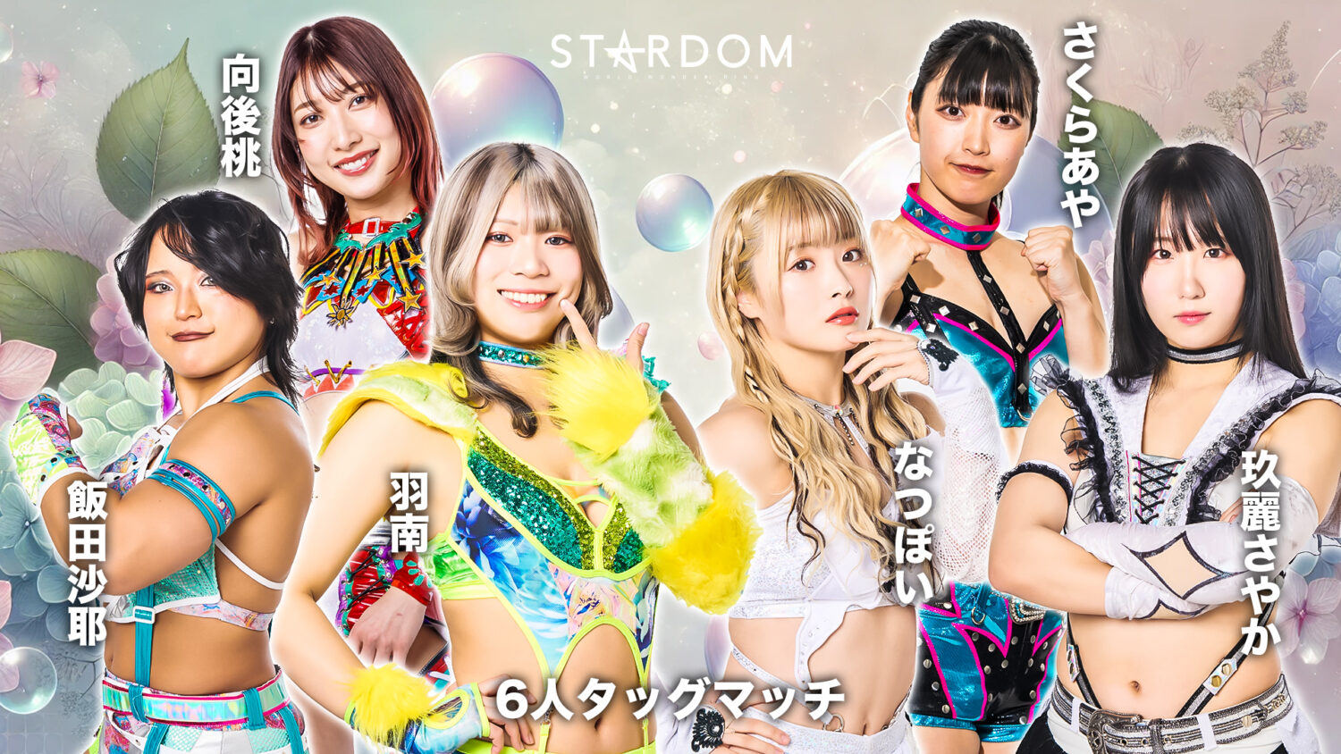 第一弾カード決定！】6月8日(日)後楽園ホール大会！ | ニュース