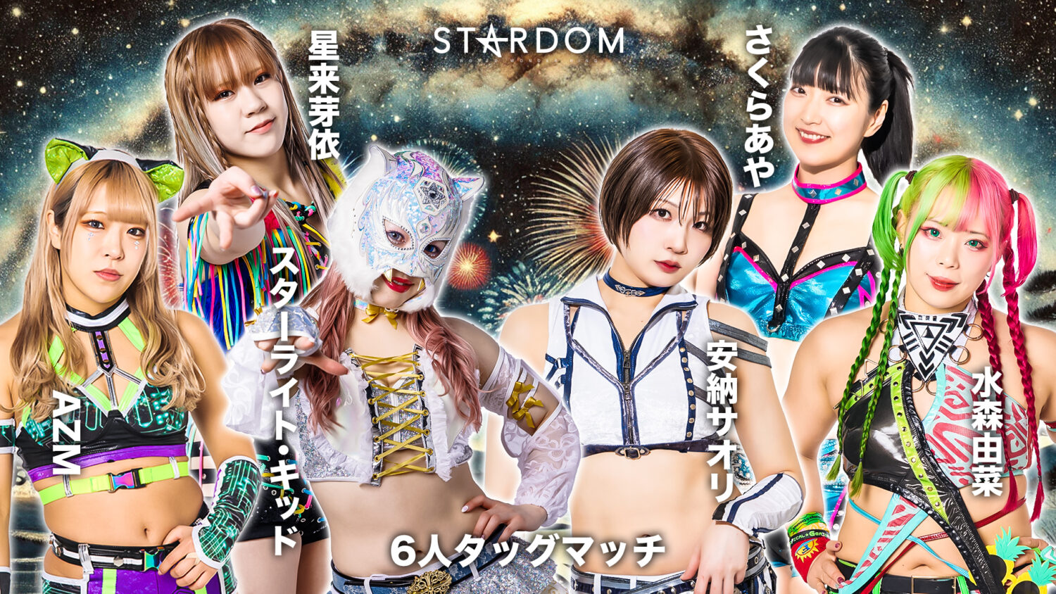 Norte de Tohoku 2 dias 2025 Stardom em Hachinohe