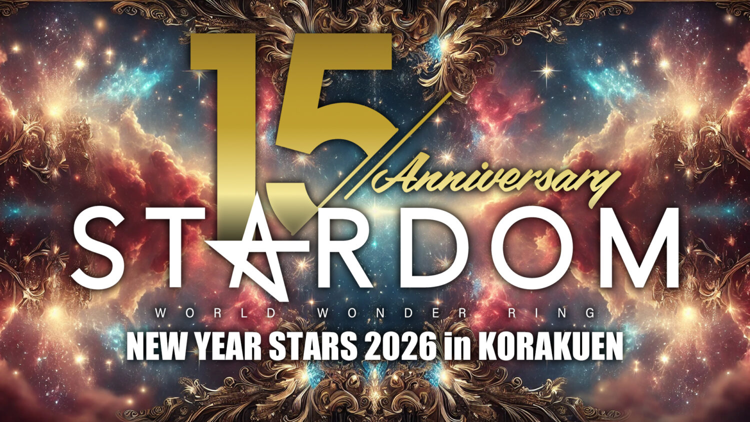 スターダム旗揚げ15周年記念シリーズ NEW YEAR STARS 2026 in KORAKUEN（1.21）