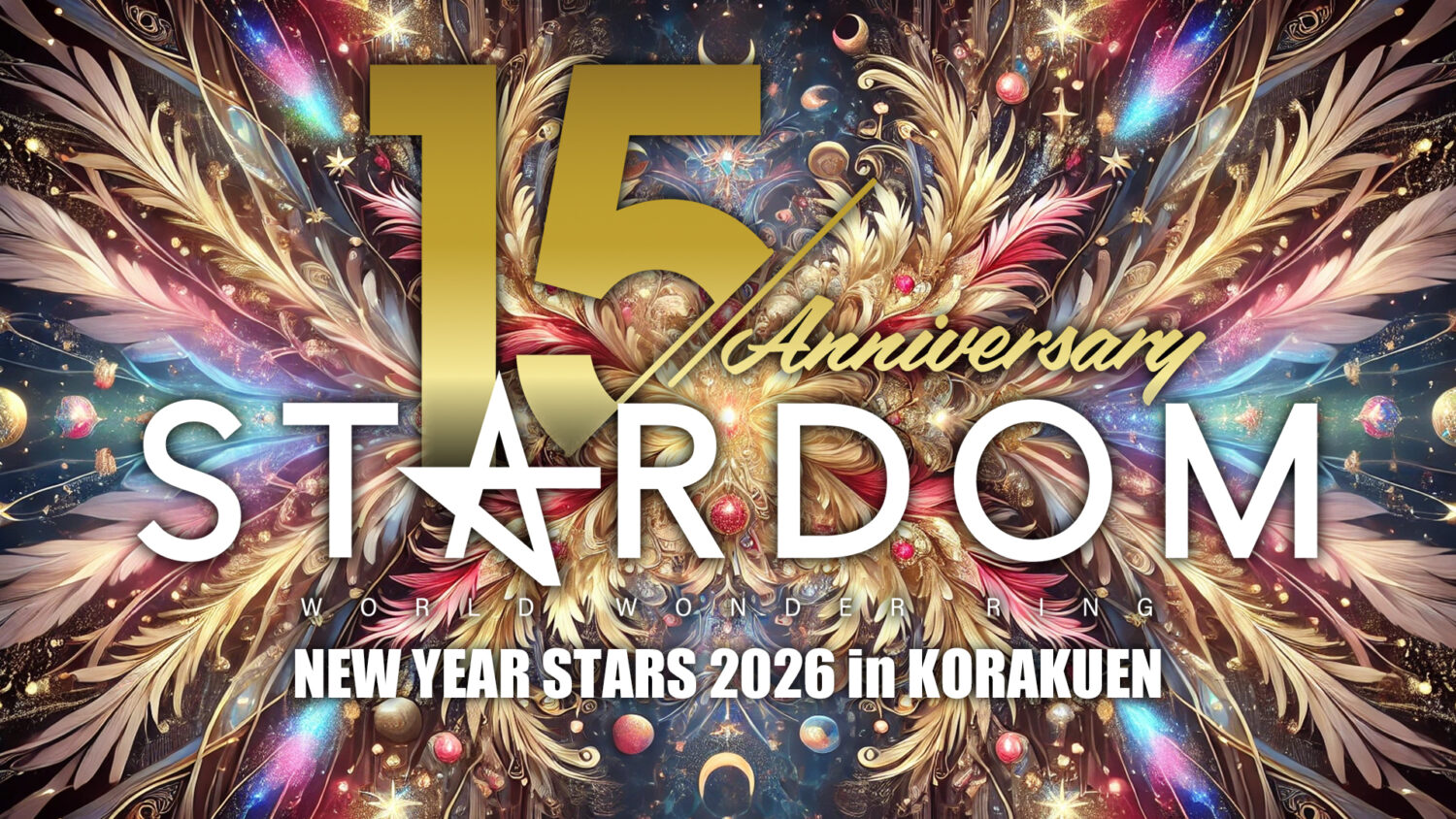 スターダム旗揚げ15周年記念シリーズ NEW YEAR STARS 2026 in KORAKUEN（1.31）