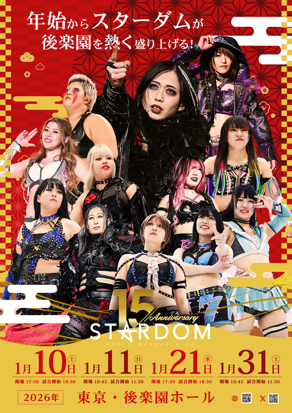 スターダム旗揚げ15周年記念シリーズ NEW YEAR STARS 2026 in KORAKUEN DAY1（1.10）