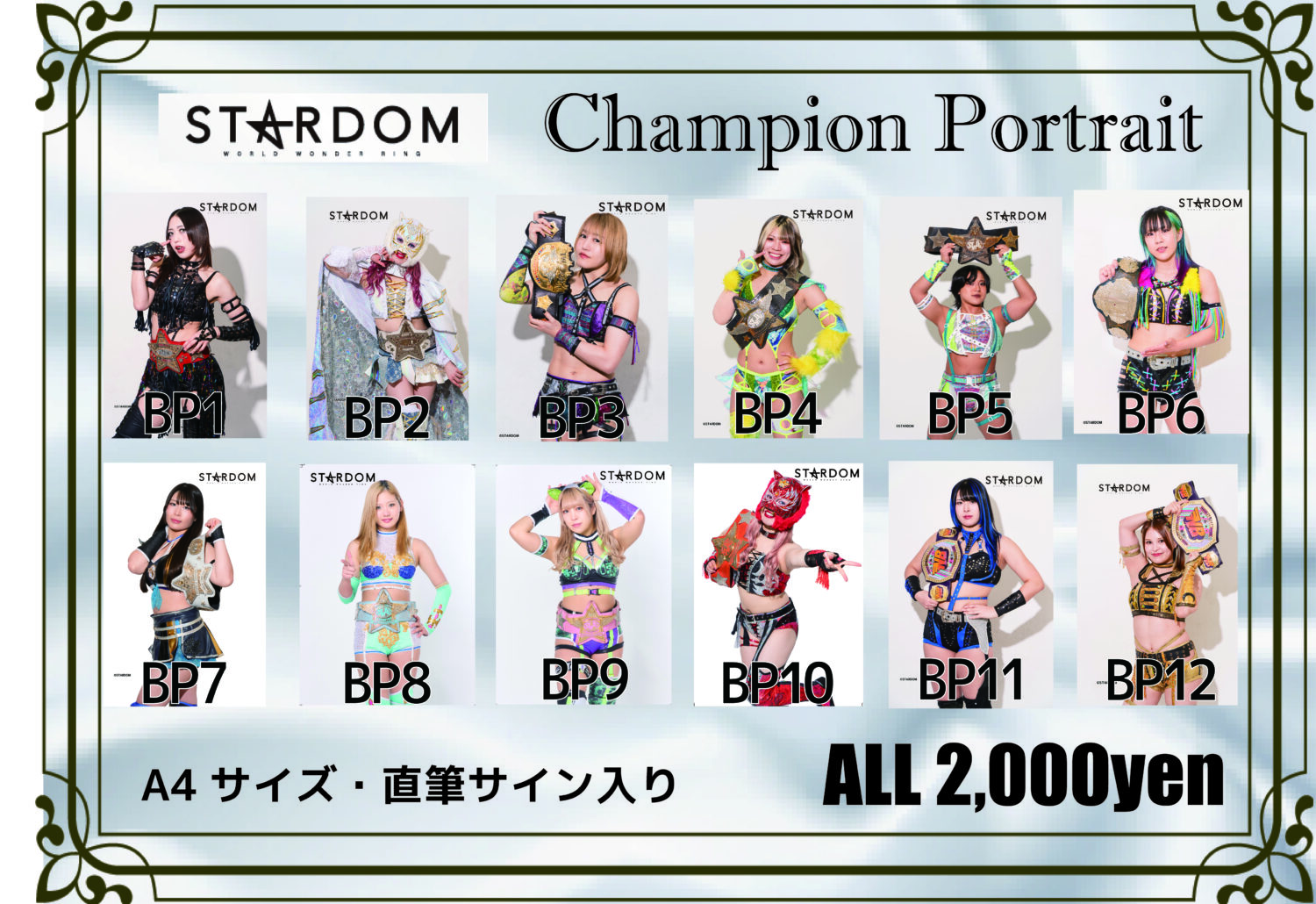 会場物販情報】6.8 東京・後楽園大会グッズ情報！ | ニュース | スター