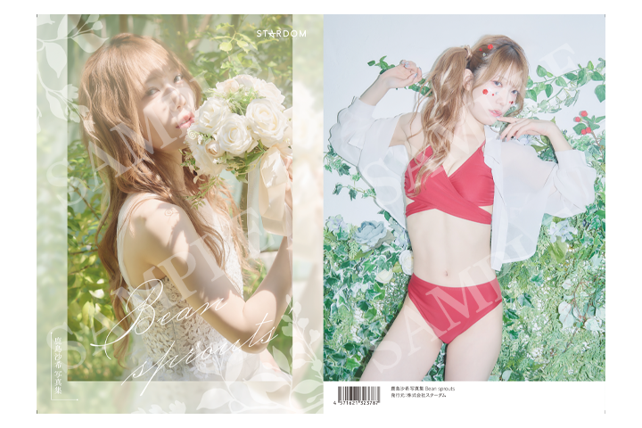受注開始】鹿島沙希選手の写真集『鹿島沙希 写真集 Bean sprouts