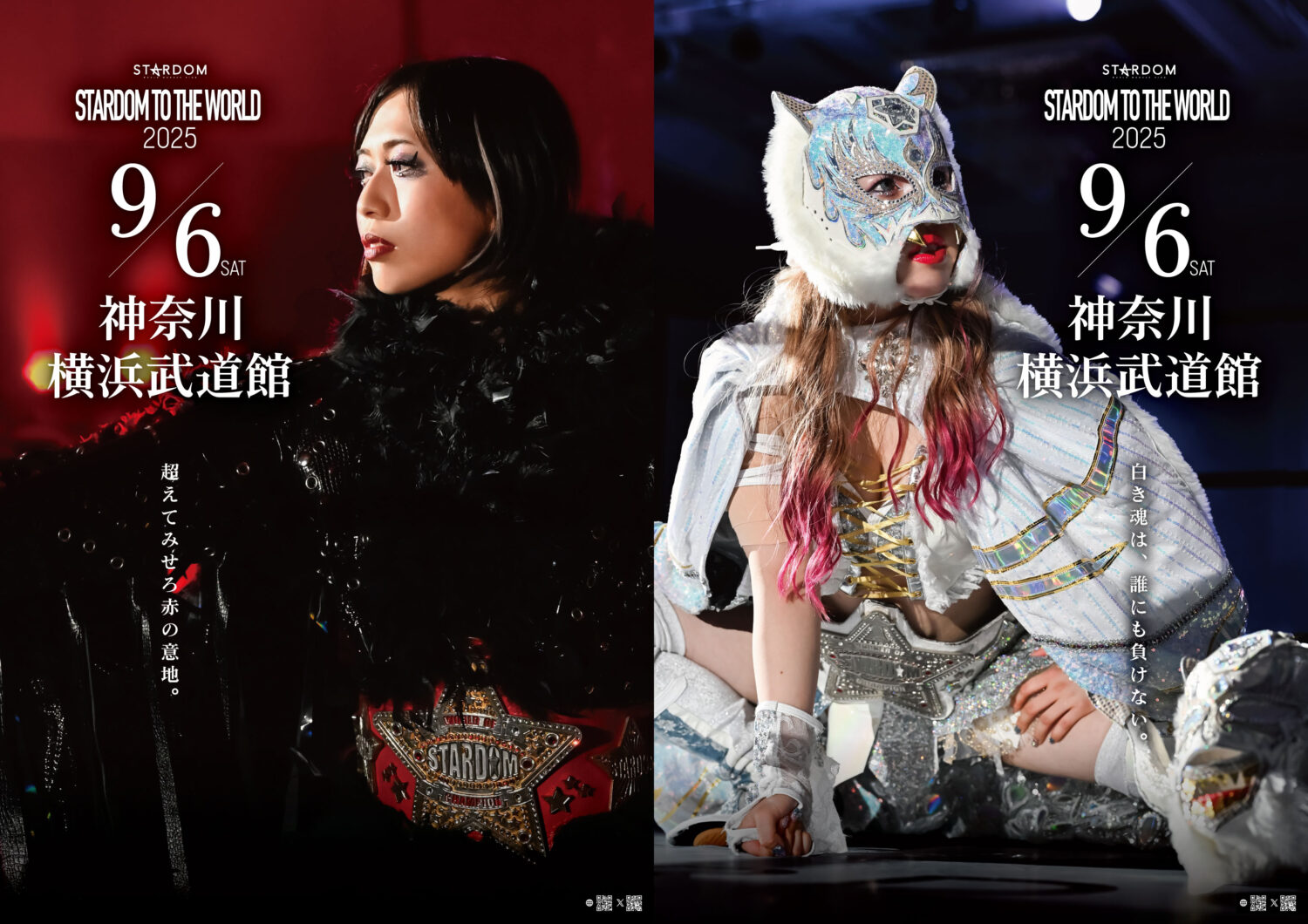 『ミツカン「鍋 THE WORLD」presents STARDOM TO THE WORLD』