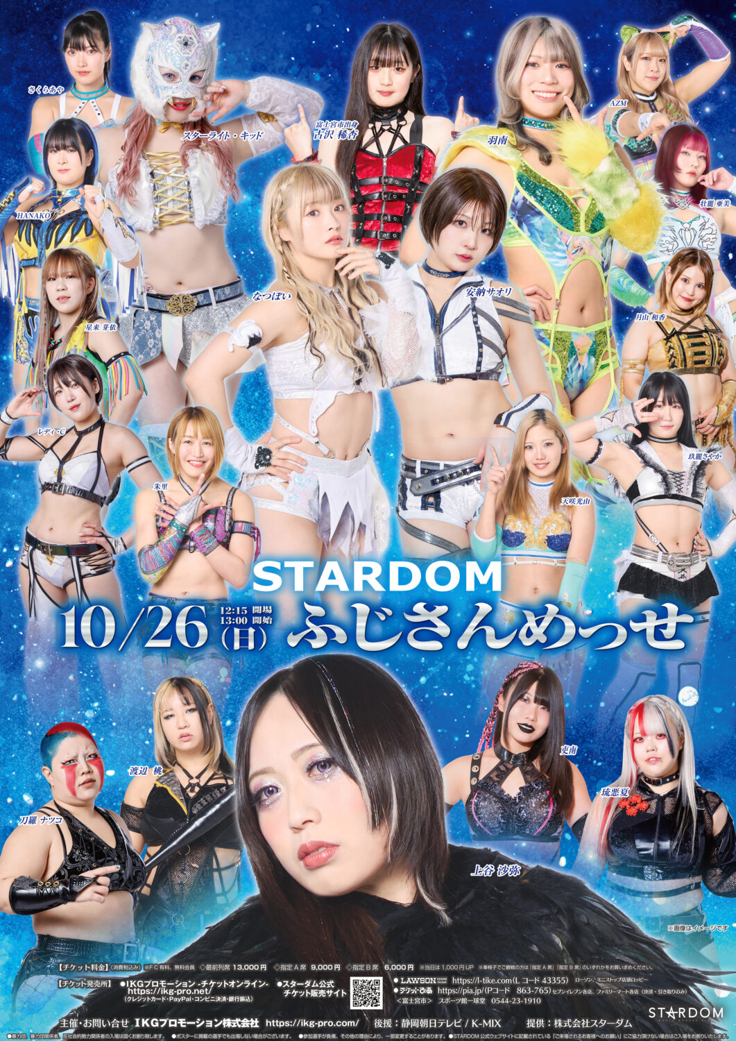 STARDOM in FUJI 2025 Oct.