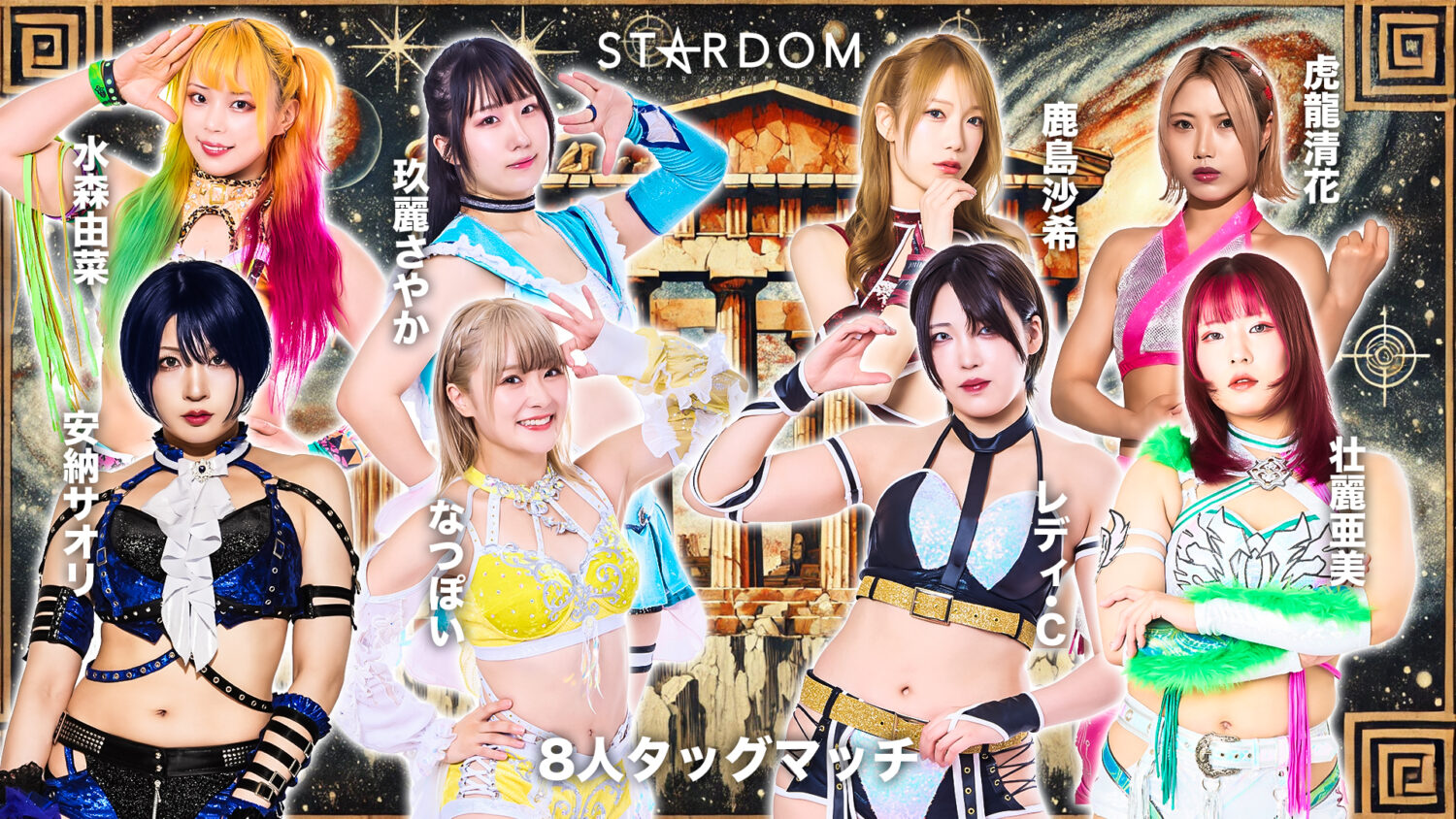 STARDOM in HIMEJI 2025
