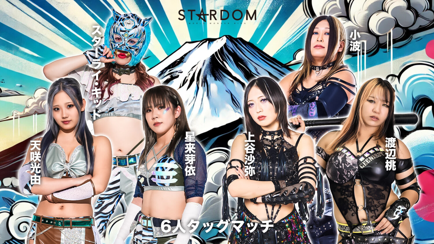STARDOM in FUJI 2025 Oct.