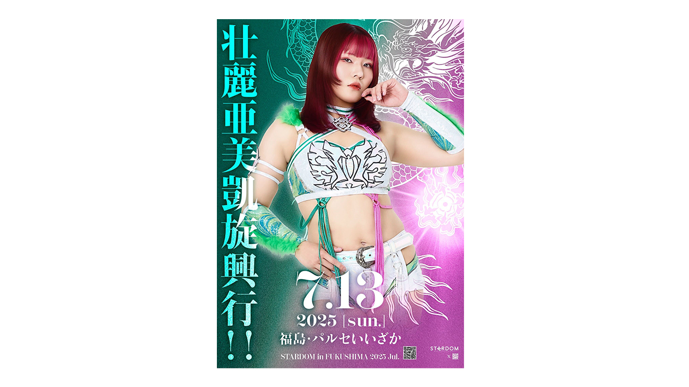 新商品】7月13日福島・パルセいいざか大会より新商品が販売開始