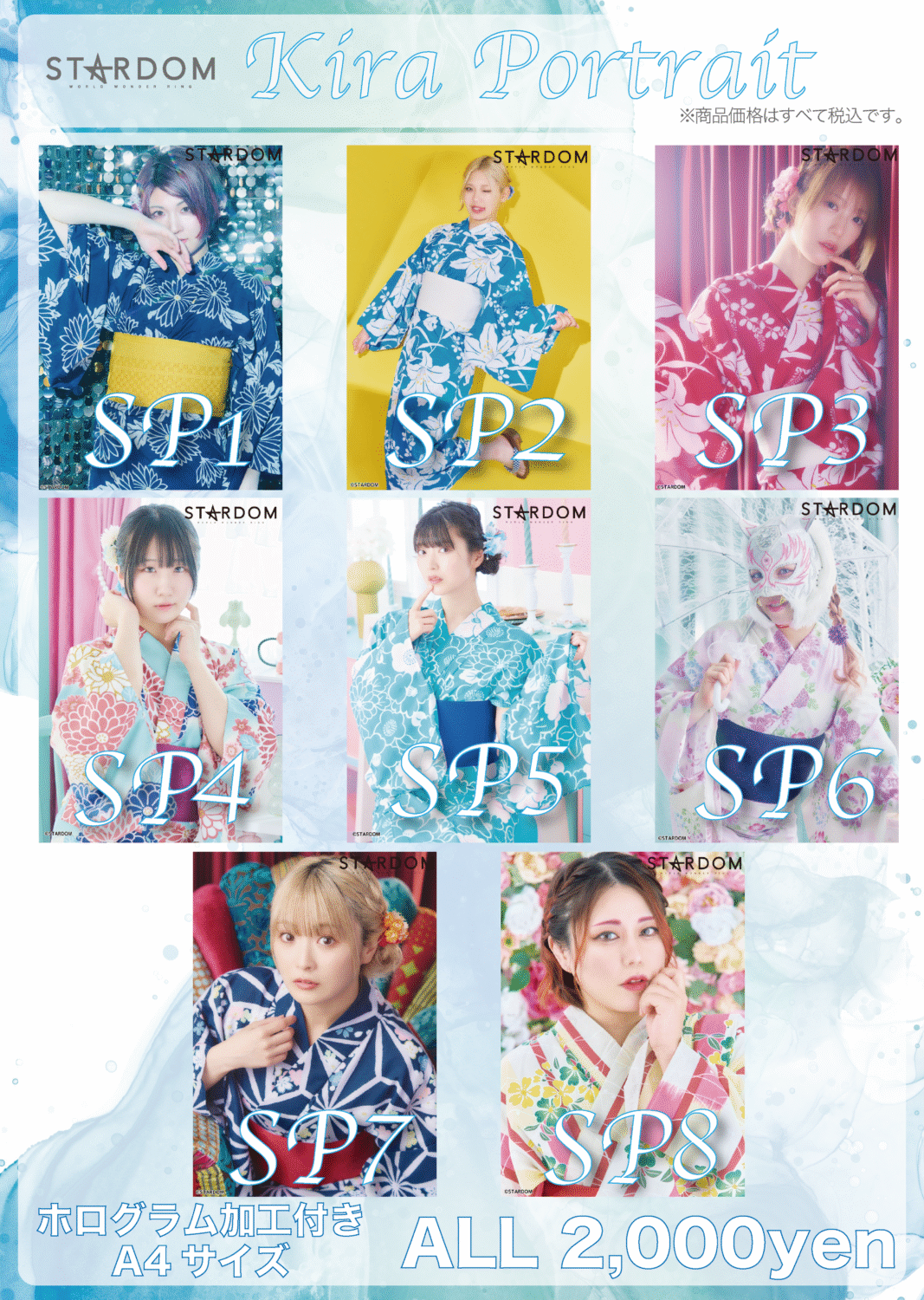 スターダム STARDOM VIP席特典 後楽園ホール 直筆サイン入りポスターc Amazon.co.jp: スターダム STARDOM VIP席特典 後楽園ホール 直筆