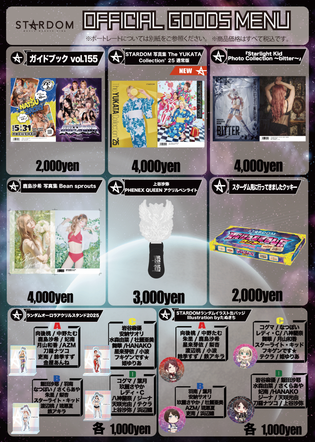 スターダム H.A.T.E. イラストトートバッグ 新品未開封 グッズ 新品・未使用】スターダム STARDOM KOイラスト トートバッグ