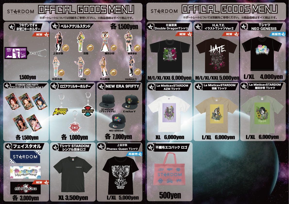 STARDOM_グッズ 新商品】7月16日秋田・セリオンプラザ大会より新商品が販売開始