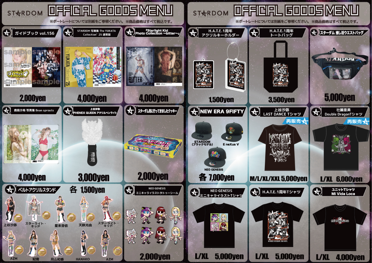 劇レア スターダム 紫雷イオ（現在イオ・スカイ）サイン入りタオル 未使用品 Yahoo!オークション -「紫雷イオ サイン」の落札相場・落札価格