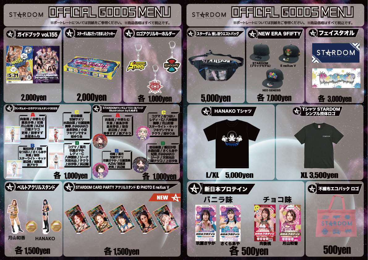 会場物販情報】7.4 東京・板橋大会グッズ情報！ | ニュース | スター