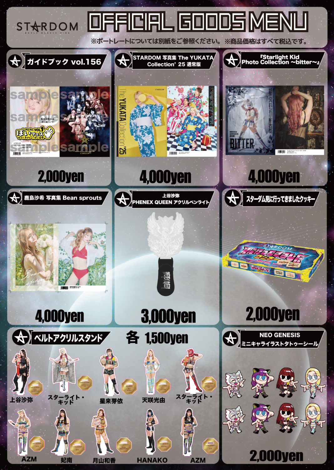 年代物 貴重品 日産スタジアム杯 模型 記念品 会場物販情報】7/30盛岡 ＆ 8/1福島 ＆ 8/2仙台 ＆ 8/3宇都宮
