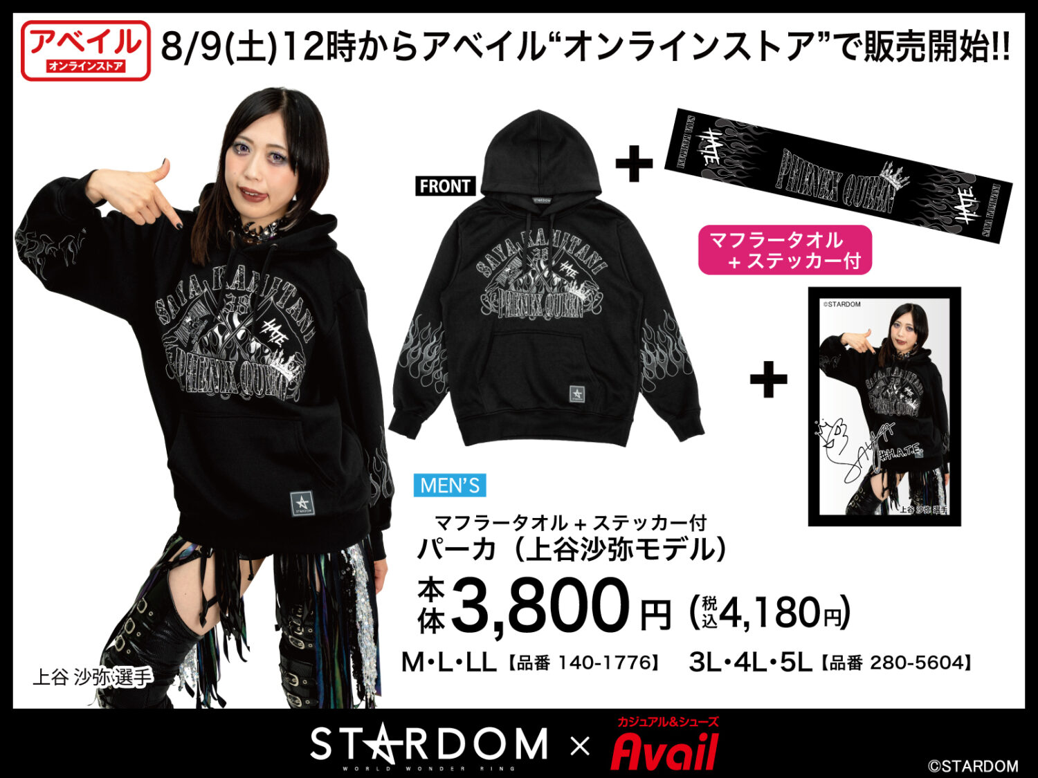 4L　スターダム　大江戸隊　スターライト・キッド　ステッカー付　コラボ パーカ アベイルに新作登場】スターダム4選手コラボデザインのパーカ