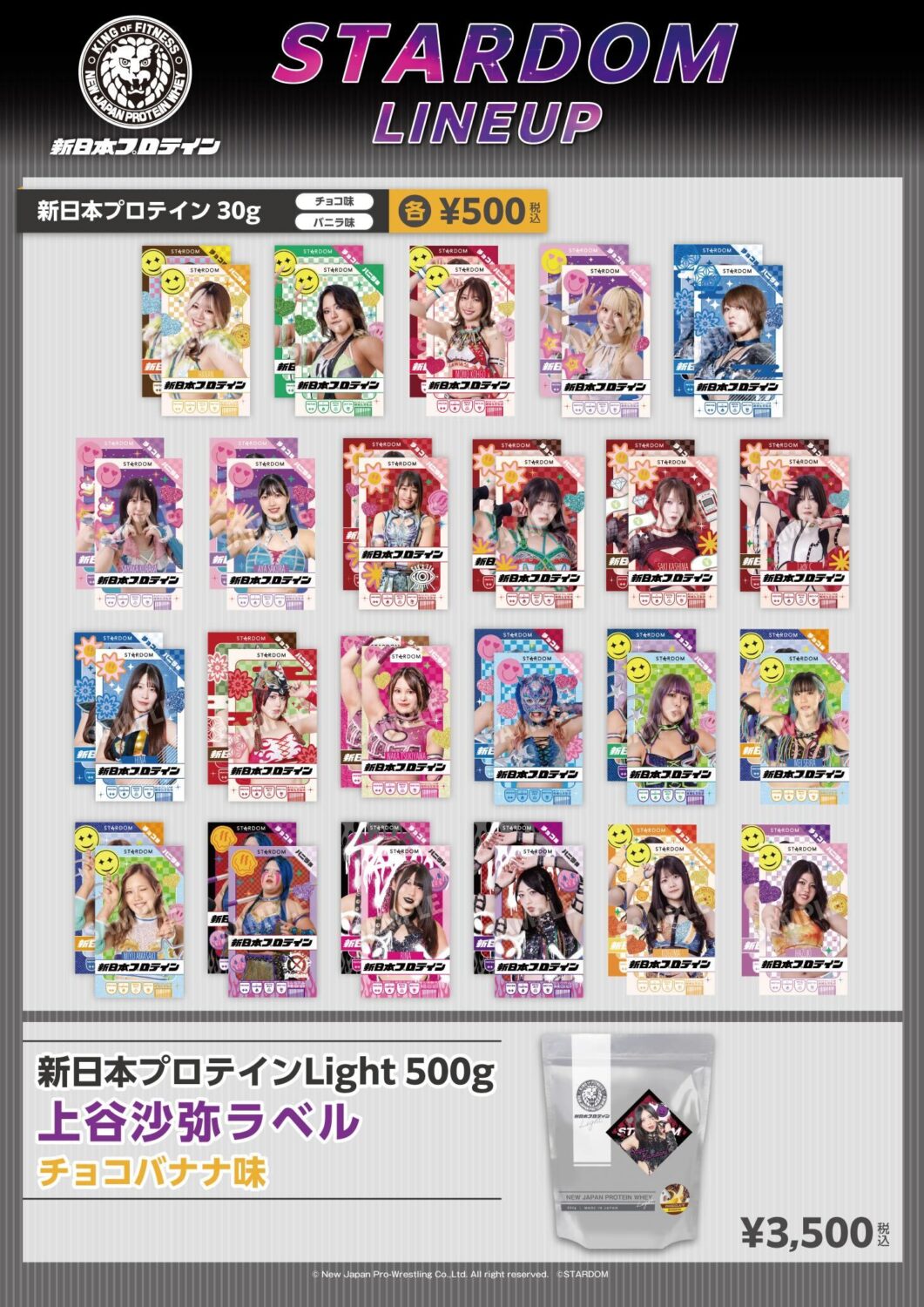 スターダム　1.23旗揚げ特典1.25STARDOM AWARD2024特典 スターダム 1.23旗揚げ特典1.25STARDOM AWARD2024特典 スター