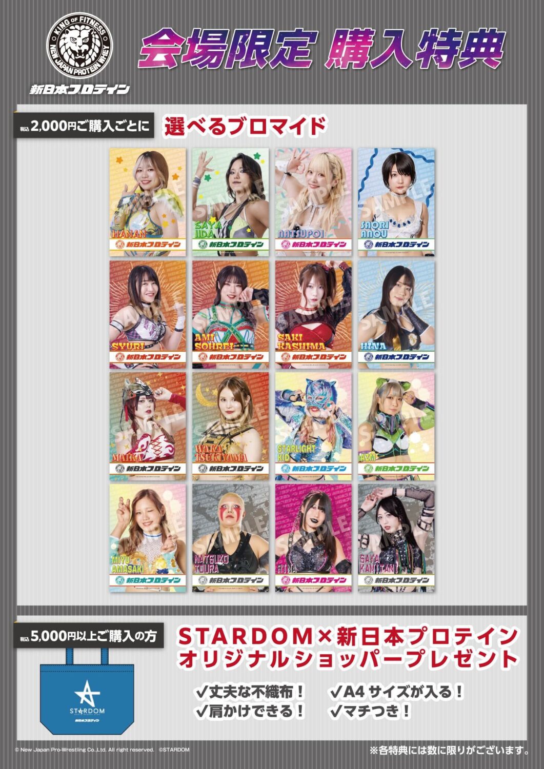 記者会見】『Sammy presents「STARDOM 5☆STAR GP 2025