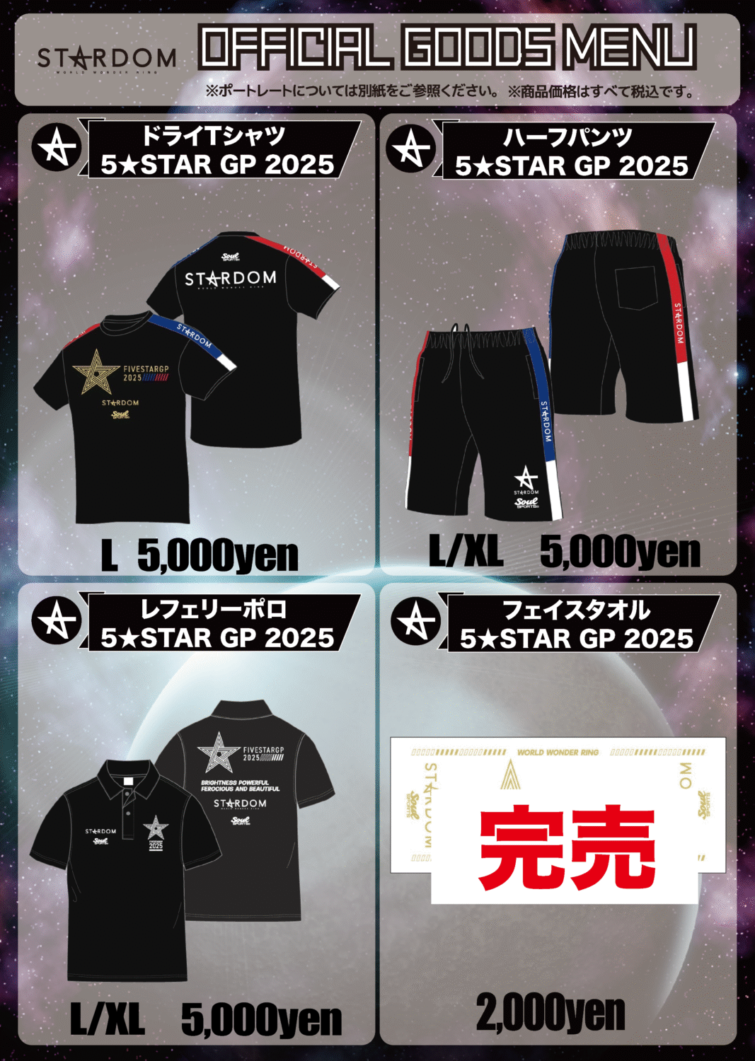 スターダム STARDOM VIP席特典 横浜武道館 直筆サイン入りポスターa Amazon.co.jp: スターダム STARDOM VIP席特典 後楽園ホール 直筆
