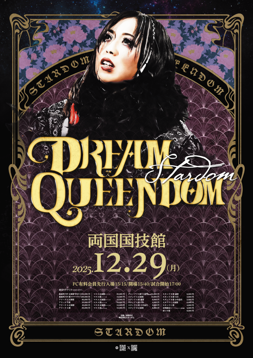 STARDOM DREAM QUEENDOM 2025