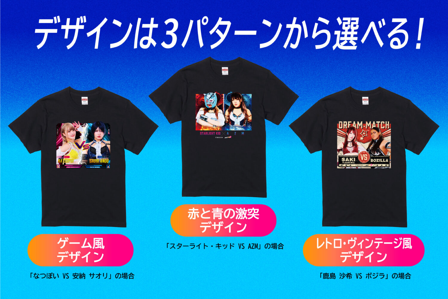 好きな選手を組み合わせた、自分だけのオリジナルグッズが