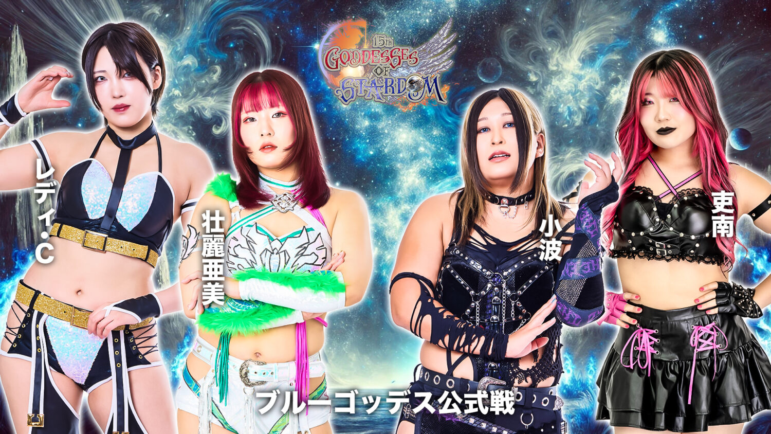 第11代 紫雷イオ | スターダム✪STARDOM