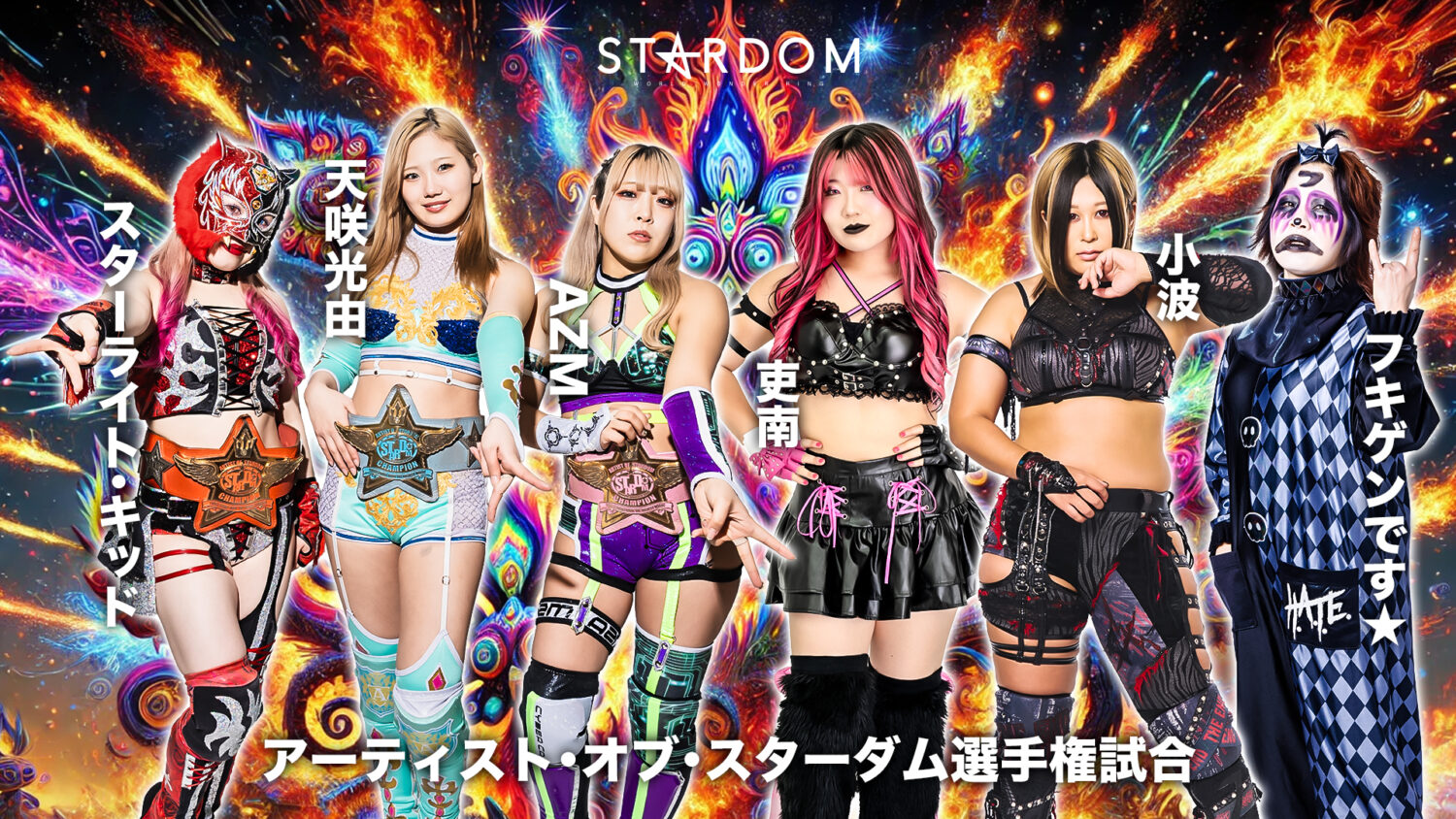 記者会見】『Sammy presents「STARDOM 5☆STAR GP 2025 × リベパチ