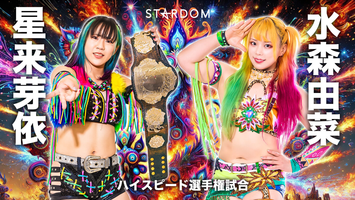 記者会見】『Sammy presents「STARDOM 5☆STAR GP 2025 × リベパチ