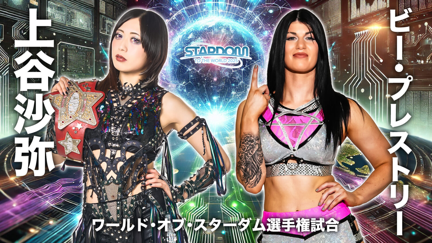 記者会見】『Sammy presents「STARDOM 5☆STAR GP 2025 × リベパチ