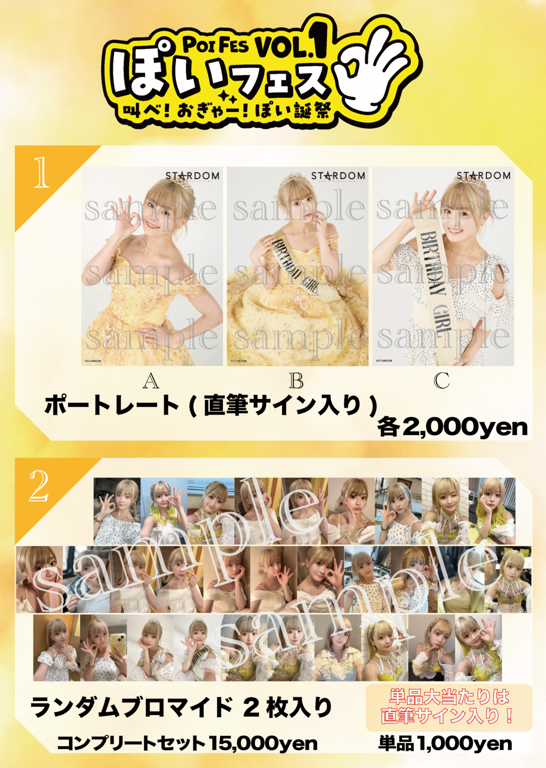 イベント情報】8.28 ぽいフェス vol.1 〜叫べ！おぎゃー！ぽい誕