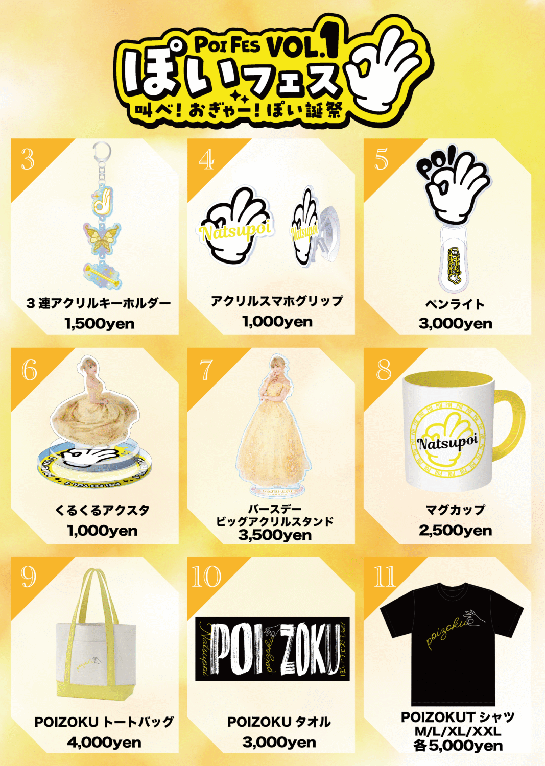 イベント情報】8.28 ぽいフェス vol.1 〜叫べ！おぎゃー！ぽい誕