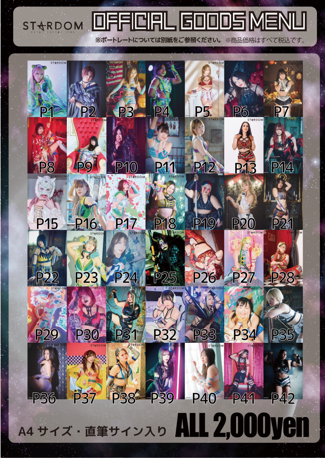 スターダム オフィシャルDVDコレクション STARDOM Amazon.co.jp: スターダム オフィシャルDVDコレクション STARDOM