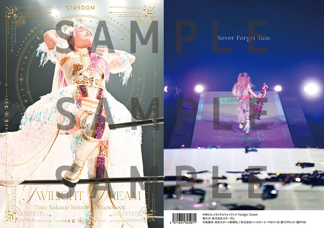 受注開始】中野たむ選手メモリアルグッズが12/24（水）19時～受注開始