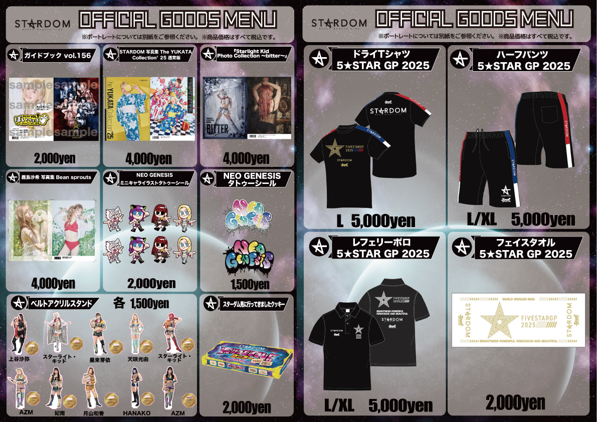 会場物販情報】8.9 京都大会 & 8.10 岡山大会 & 8.11 神戸大会