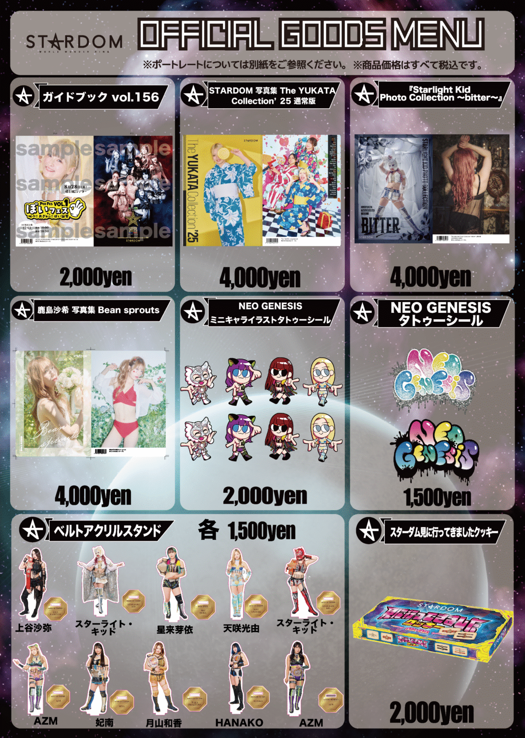 スターダム STARDOM VIP席特典 後楽園ホール 直筆サイン入りポスター Amazon.co.jp: スターダム STARDOM VIP席特典 後楽園ホール 直筆