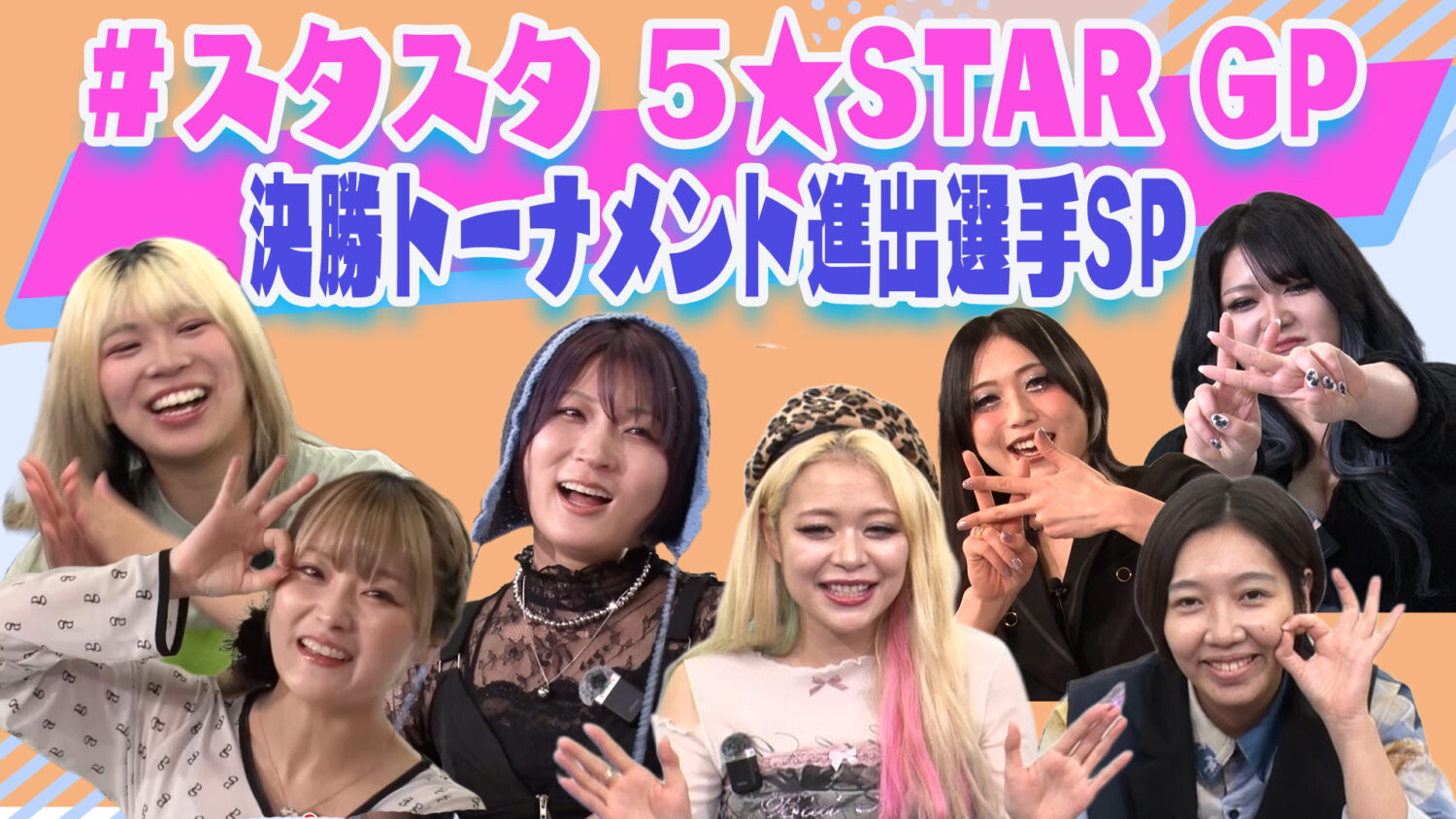 STARDOM 推し旅 なつぽい 安納サオリ 上谷沙弥 アクリルスタンド 3種 なつぽい＆安納サオリ】JR東海「推し旅」×新日本プロレス