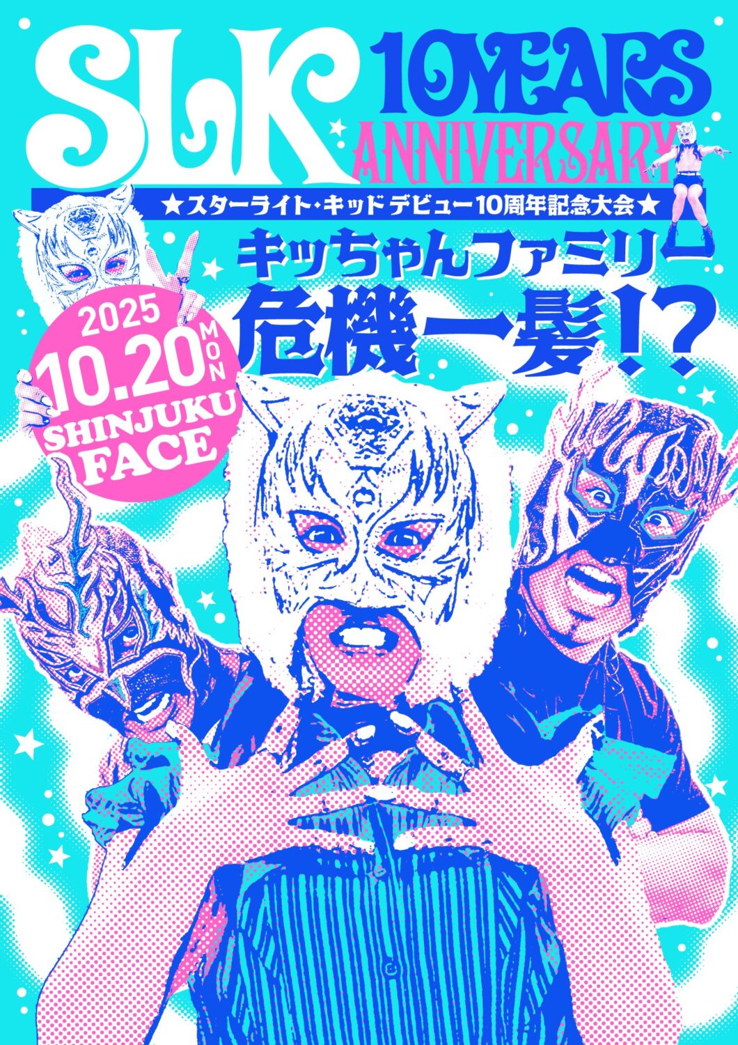イベント