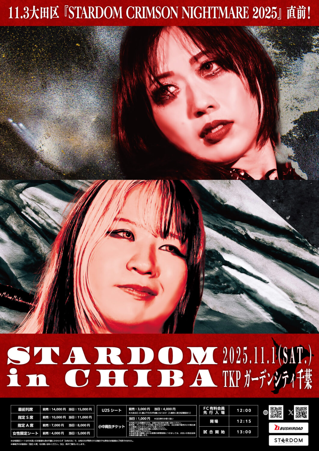 STARDOM in CHIBA 2025														 														