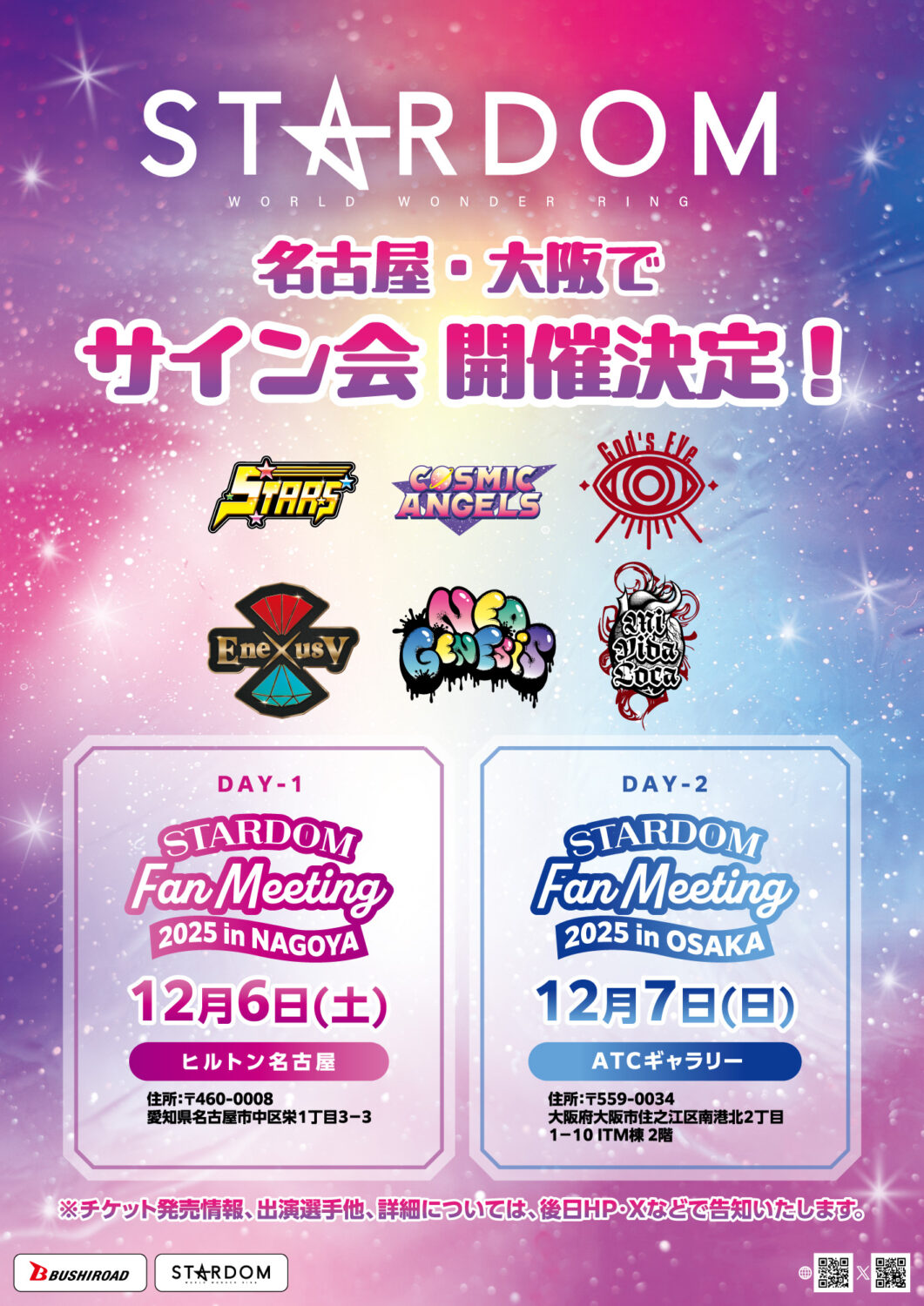 STARDOM Fan Meeting 2025 in OSAKA