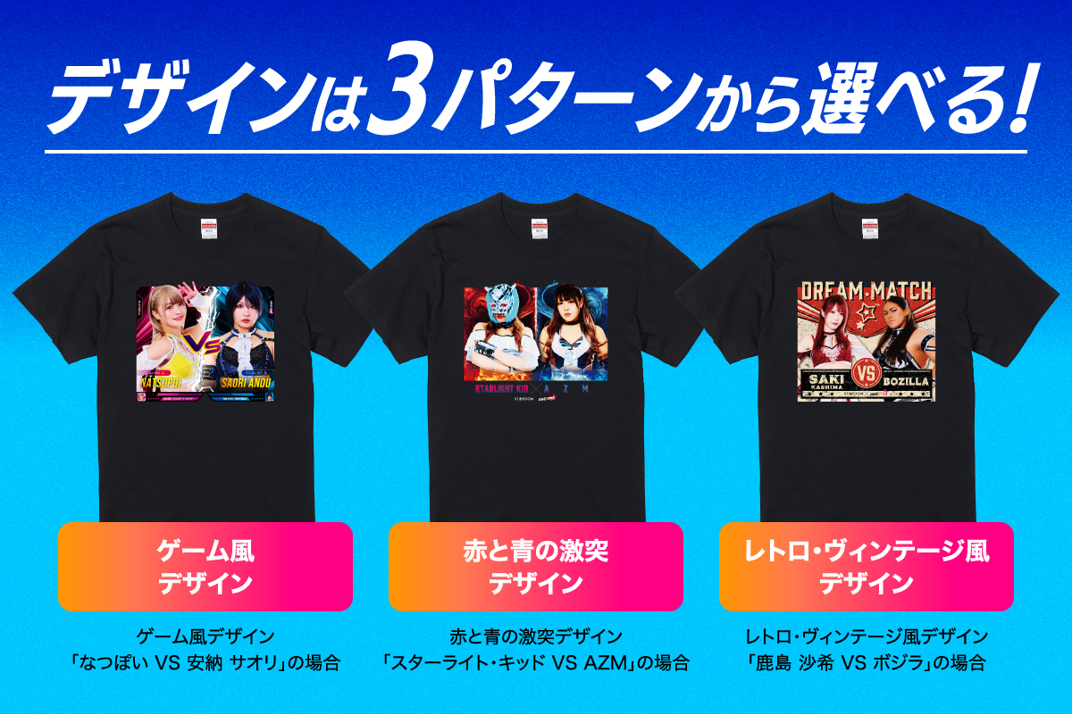 再受注開始】好きな選手を組み合わせた、自分だけのオリジナル