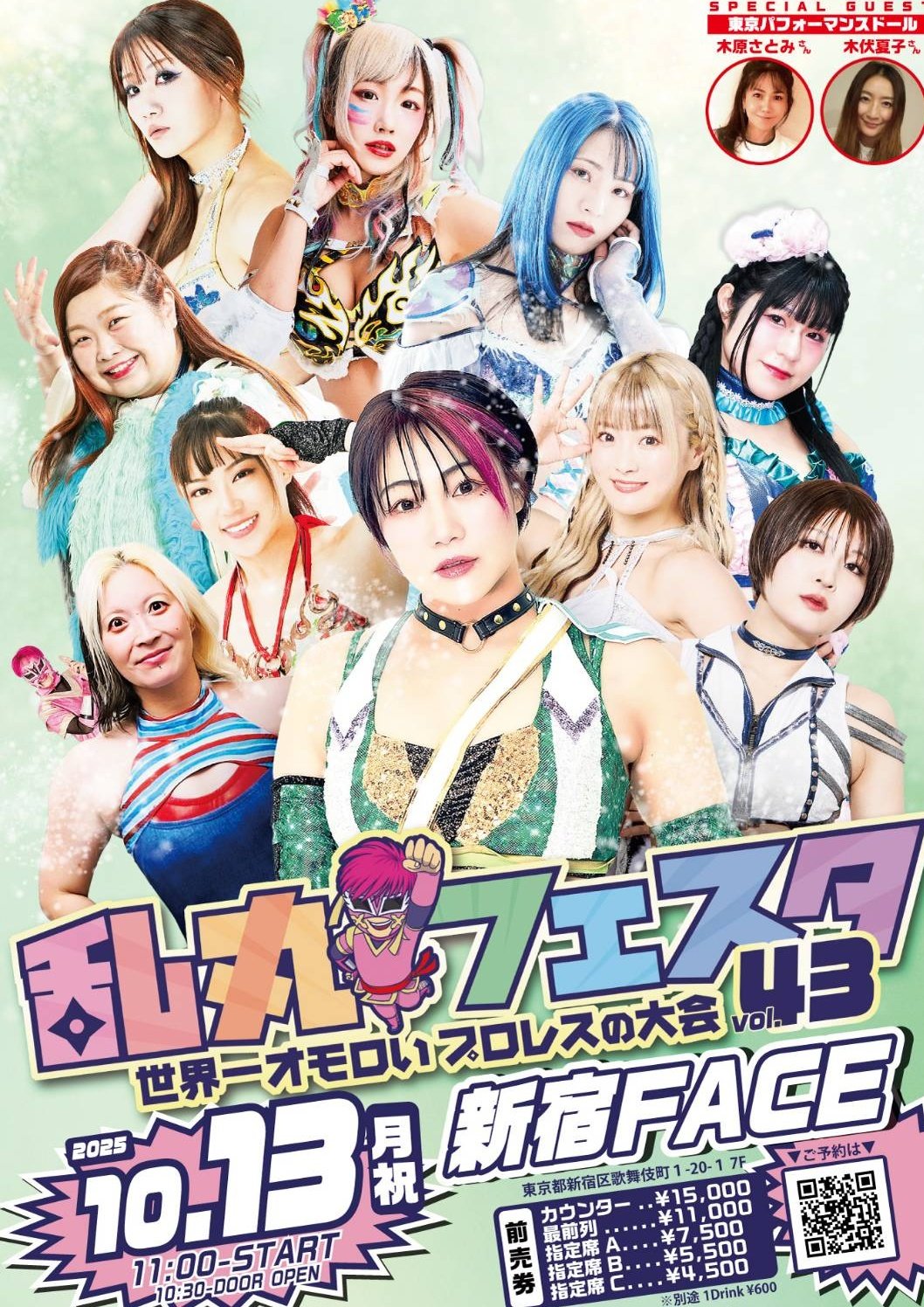 【他団体参戦】乱丸フェスタ