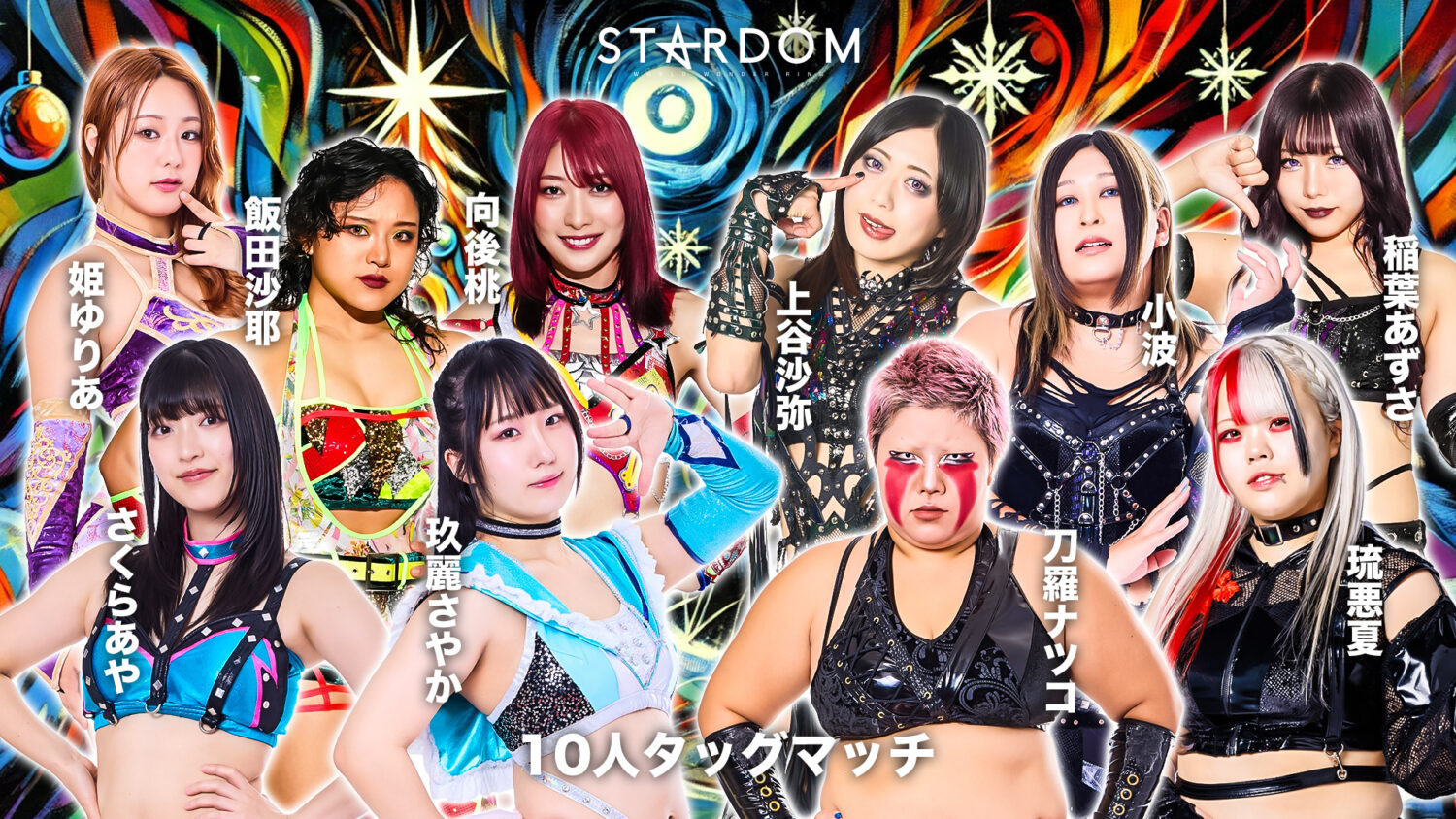 第25代 中野たむ＆白川未奈＆ウナギ・サヤカ | スターダム✪STARDOM