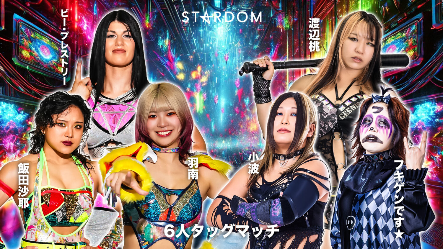 全対戦カード発表！】9月27日(土)後楽園ホール大会！ | ニュース