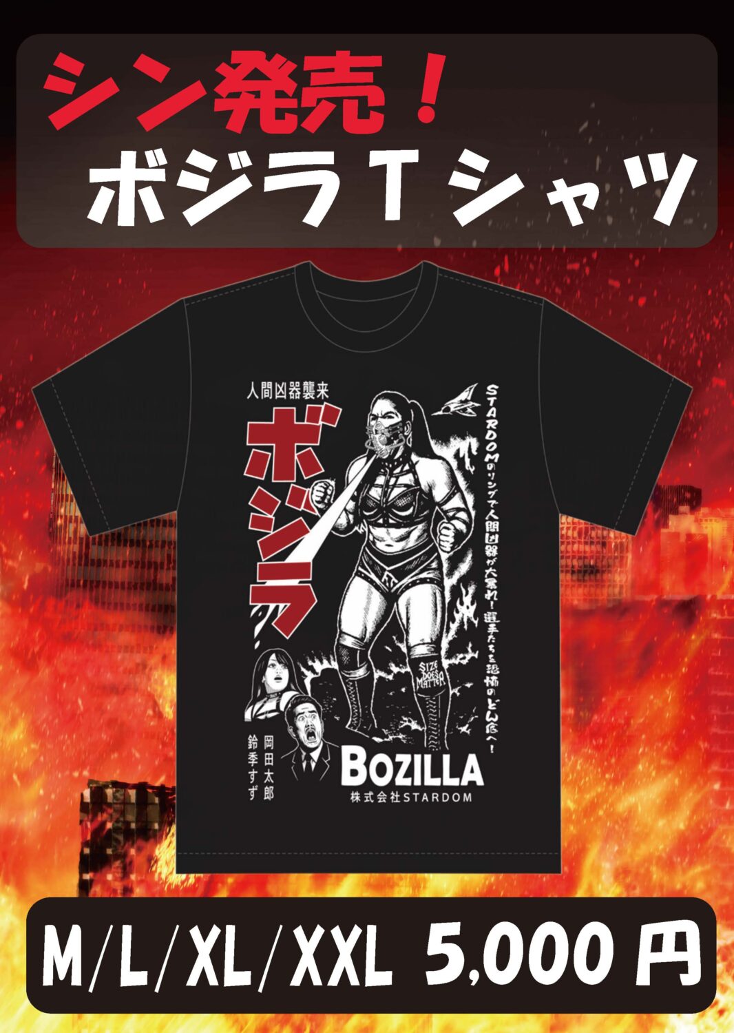 会場物販情報】9.27後楽園大会＆9.28岩手大会&9.29つがる大会グッズ