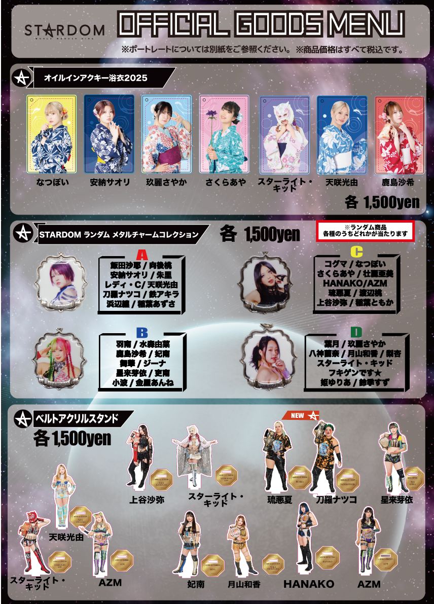 会場物販情報】9.10東京・後楽園ホール大会グッズ情報！ | ニュース