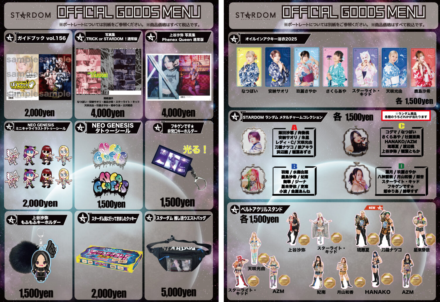 会場物販情報】9.10東京・後楽園ホール大会グッズ情報！ | ニュース