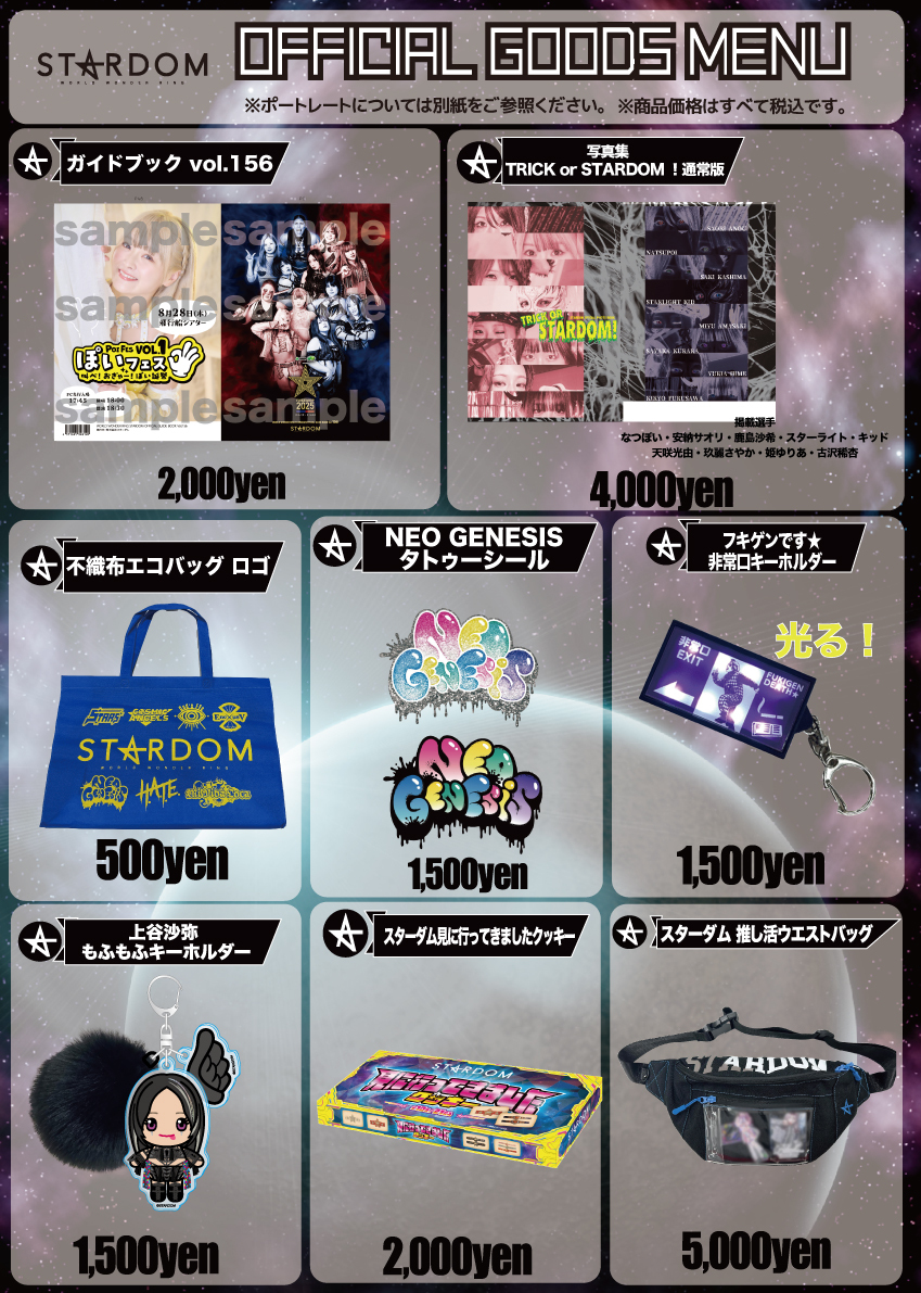 会場物販情報】9.20ボートレース下関大会グッズ情報！ | ニュース